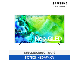[삼성전자] Neo QLED TV KQ75QNH80AFXKR (스탠드 기본포함)
