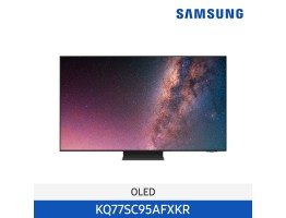 [삼성전자] OLED TV KQ77SC95AFXKR (스탠드 기본포함)