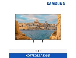 [삼성전자] QLED 4K TV KQ77SD85AEXKR