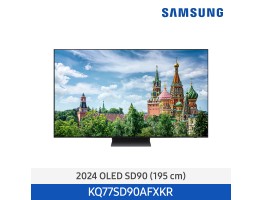 [삼성전자] QLED TV SD90 KQ77SD90AFXKR