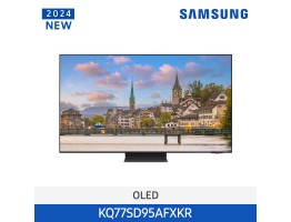 [삼성전자] OLED TV KQ77SD95AFXKR (스탠드 기본포함)