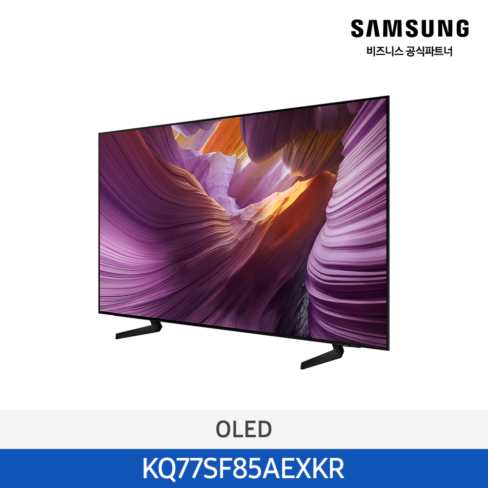 [삼성전자] OLED TV KQ77SF85AEXKR (스탠드 기본포함)