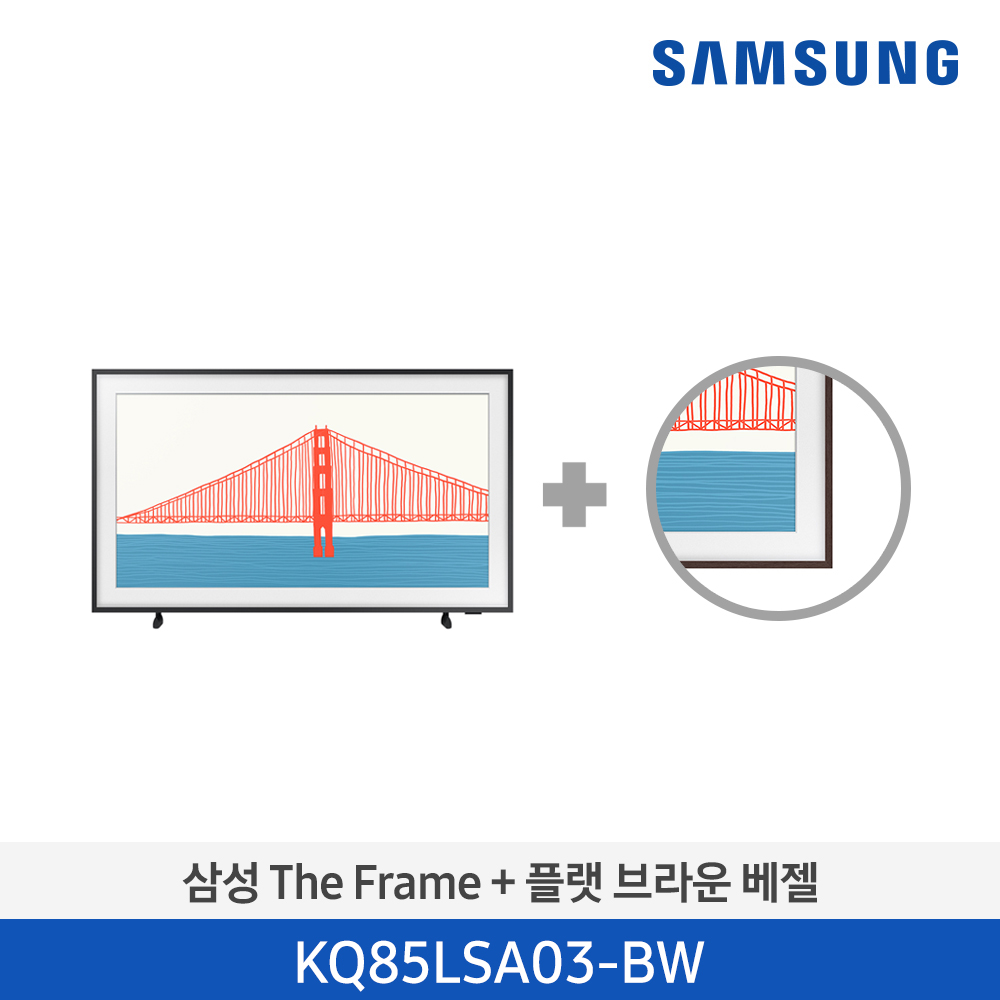 [단종][삼성전자] The Frame TV 189cm KQ85LSA03AFXKR (베젤패키지)