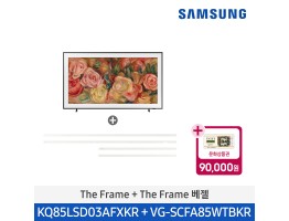 [삼성전자] The Frame TV 베젤패키지 KQ85LSD03-WT (스탠드 기본포함)