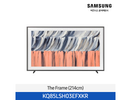 [삼성전자] The Frame TV (214cm) KQ85LSH03EFXKR (스탠드 기본포함)