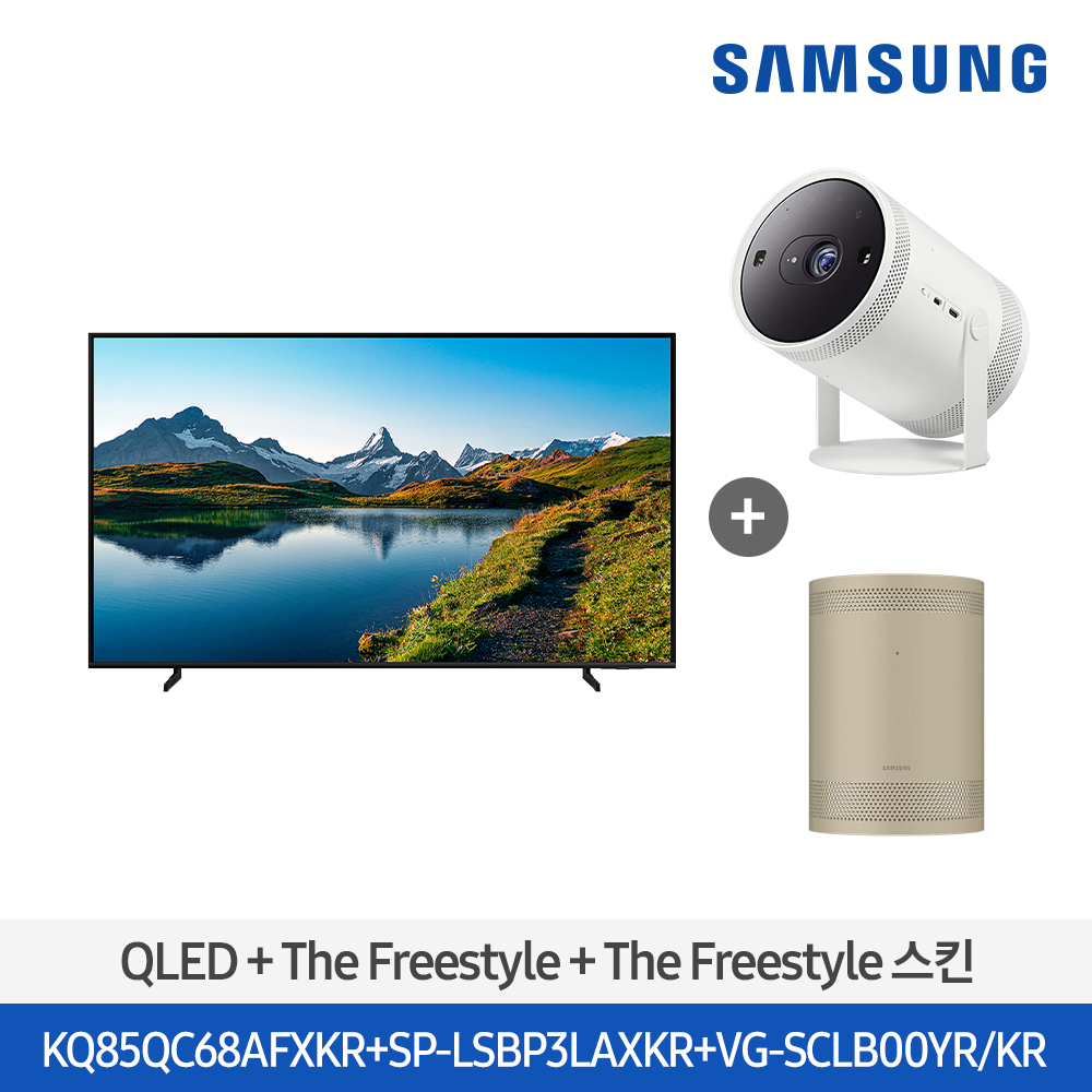 [삼성전자] QLED TV  + The Freestyle(+스킨) 패키지 KQ85QC68-FB (스탠드 기본포함)