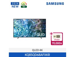 [삼성전자] QLED 4K TV KQ85QD68AFXKR