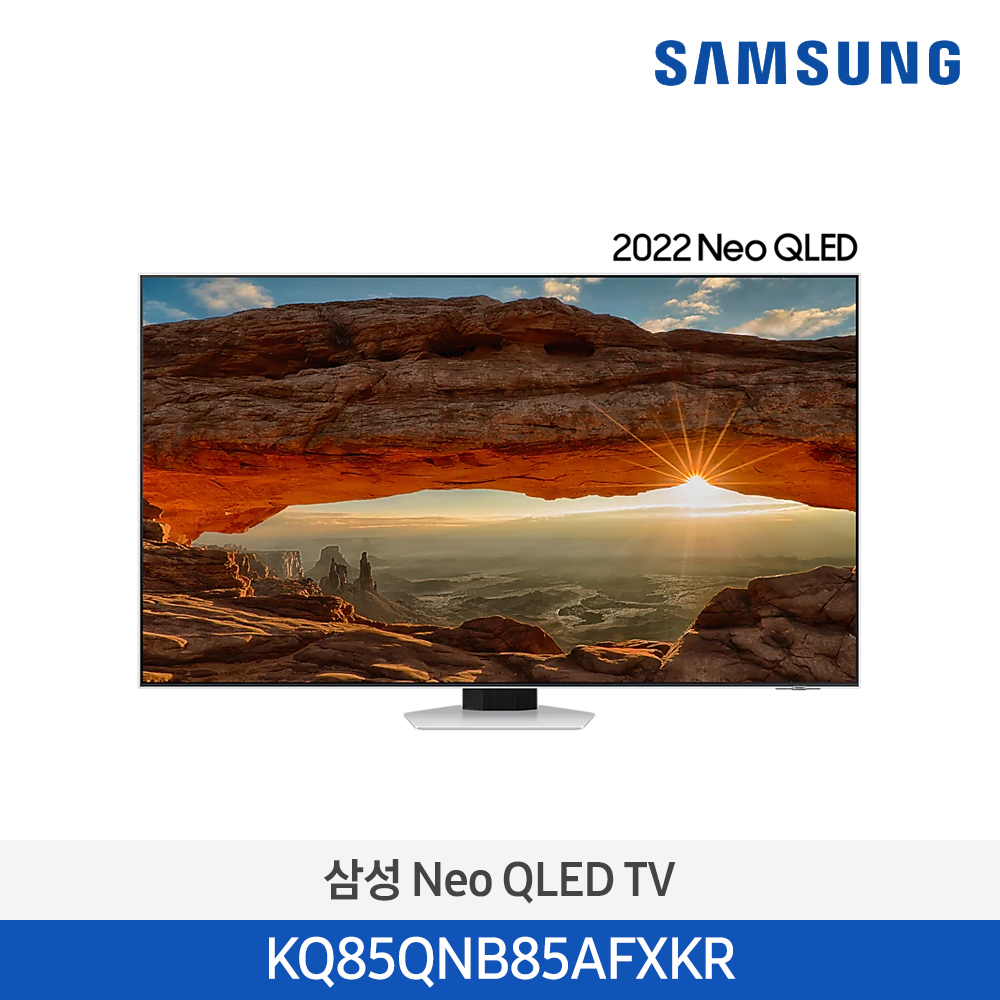 [삼성전자] Neo QLED TV KQ85QNB85AFXKR (스탠드 기본포함)