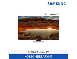 [삼성전자] Neo QLED TV KQ85QNB88AFXKR (스탠드 기본포함)