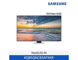 [삼성전자] Neo QLED TV KQ85QNC83AFXKR (스탠드 기본포함)