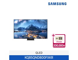 [삼성전자] Neo QLED TV QND800 KQ85QND800FXKR (스탠드 기본포함)
