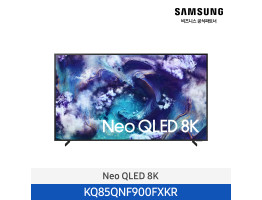 [삼성전자] Neo QLED 8K TV KQ85QNF900FXKR (스탠드 기본포함)