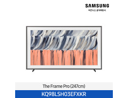 [삼성전자] The Frame Pro TV (247cm) KQ98LSH03EFXKR (스탠드 기본포함)