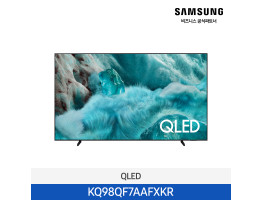 [삼성전자] QLED TV KQ98QF7AAFXKR (스탠드 기본포함)