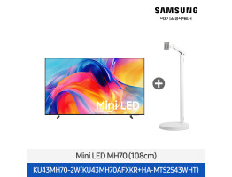 [삼성전자] Mini LED TV + 무빙스탠드 스탠다드 KU43MH70-2W (스탠드 기본포함)