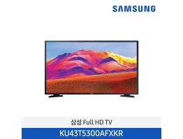 [삼성전자] Full HD TV KU43T5300AFXKR