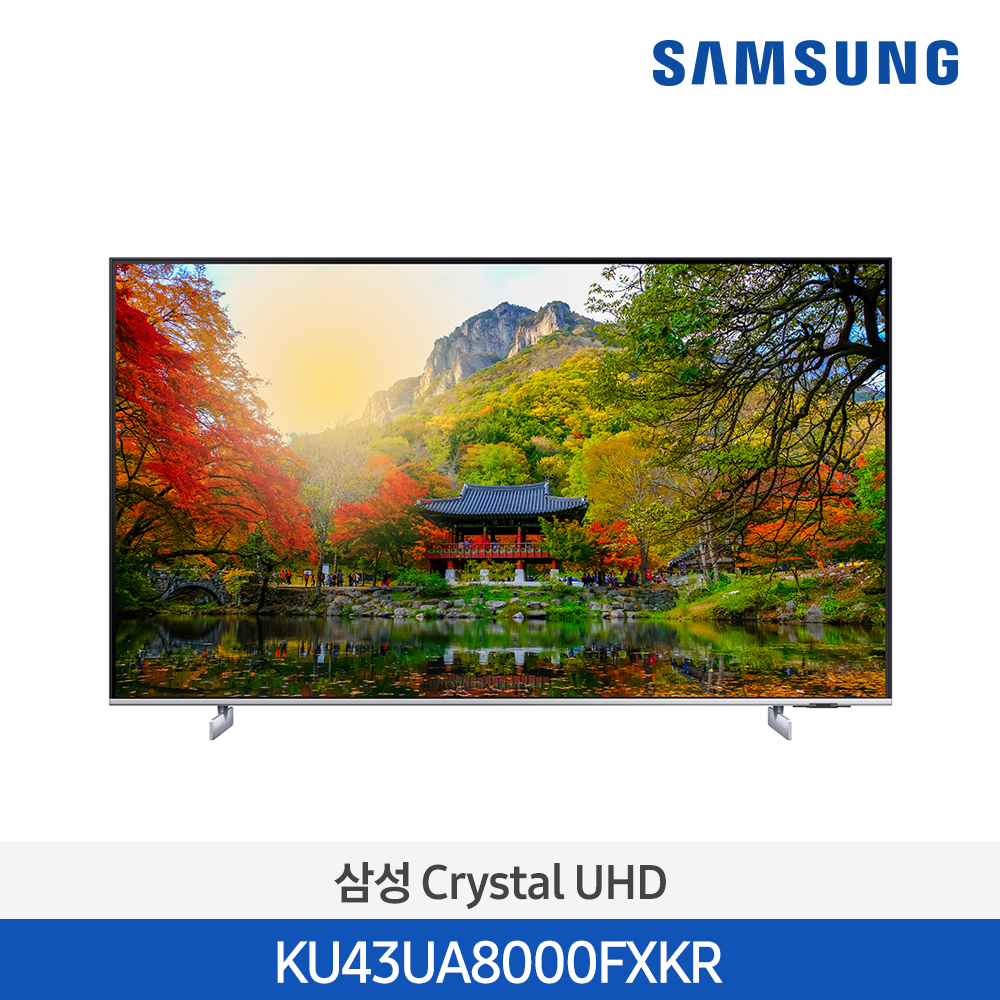 [단종][삼성전자] 21년 NEW 삼성 Crystal UHD 4K Smart TV 108cm KU43UA8000FXKR