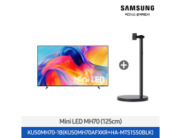 [삼성전자] Mini LED TV + 무빙스탠드 라이트 KU50MH70-1B (스탠드 기본포함)