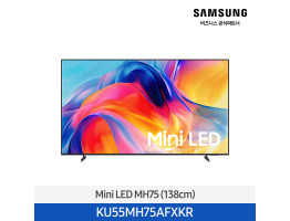 [삼성전자] Mini LED TV KU55MH75AFXKR (스탠드 기본포함)