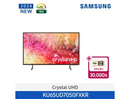 [삼성전자] Crystal UHD TV UD7050 KU65UD7050FXKR (스탠드 기본포함)