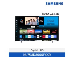 [삼성전자] Crystal UHD TV UD8000 KU75UD8000FXKR (스탠드 기본포함)