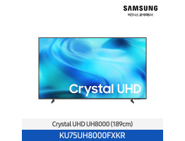 [삼성전자] Crystal UHD TV KU75UH8000FXKR (스탠드 기본포함)