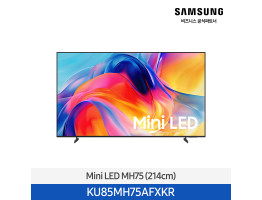 [삼성전자] Mini LED MH75 TV KU85MH75AFXKR (스탠드 기본포함)