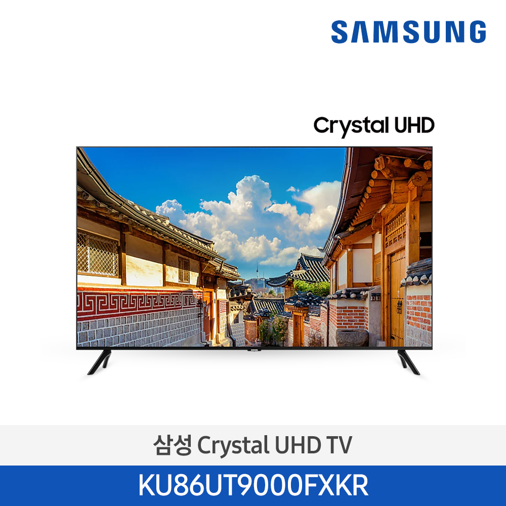 [삼성전자] UHD TV KU86UT9000FXKR (스탠드 기본포함)