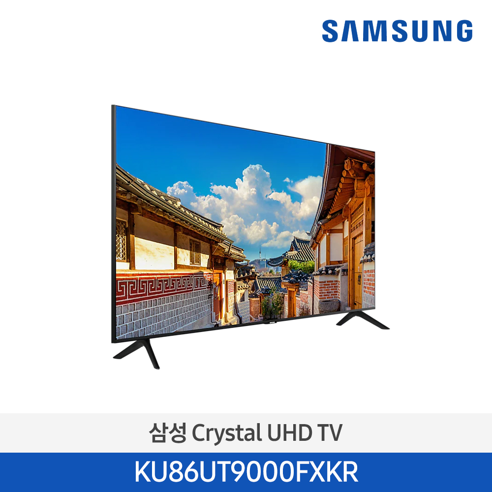 [삼성전자] UHD TV KU86UT9000FXKR (스탠드 기본포함)