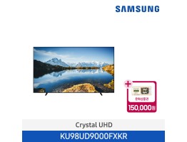 [삼성전자] Crystal UHD TV UD9000 KU98UD9000FXKR (스탠드 기본포함)