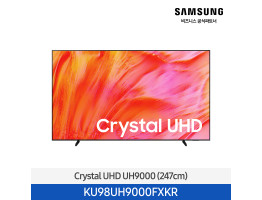 [삼성전자] Crystal UHD TV KU98UH9000FXKR (스탠드 기본포함)