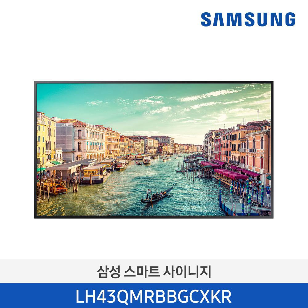 [단종][삼성전자] UHD 4K 스마트 사이니지 TV LH43QMRBBGCXKR