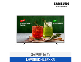 [삼성전자] 비즈니스 TV LH98BEDHLBFXKR (스탠드 기본포함)