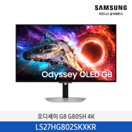 [삼성전자] 오디세이 OLED G8 G80SH 4K 모니터 LS27HG802SKXKR