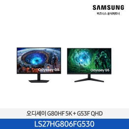 [삼성전자] 오디세이 G80HF 5K + G53F QHD 모니터 패키지 LS27HG806FG530