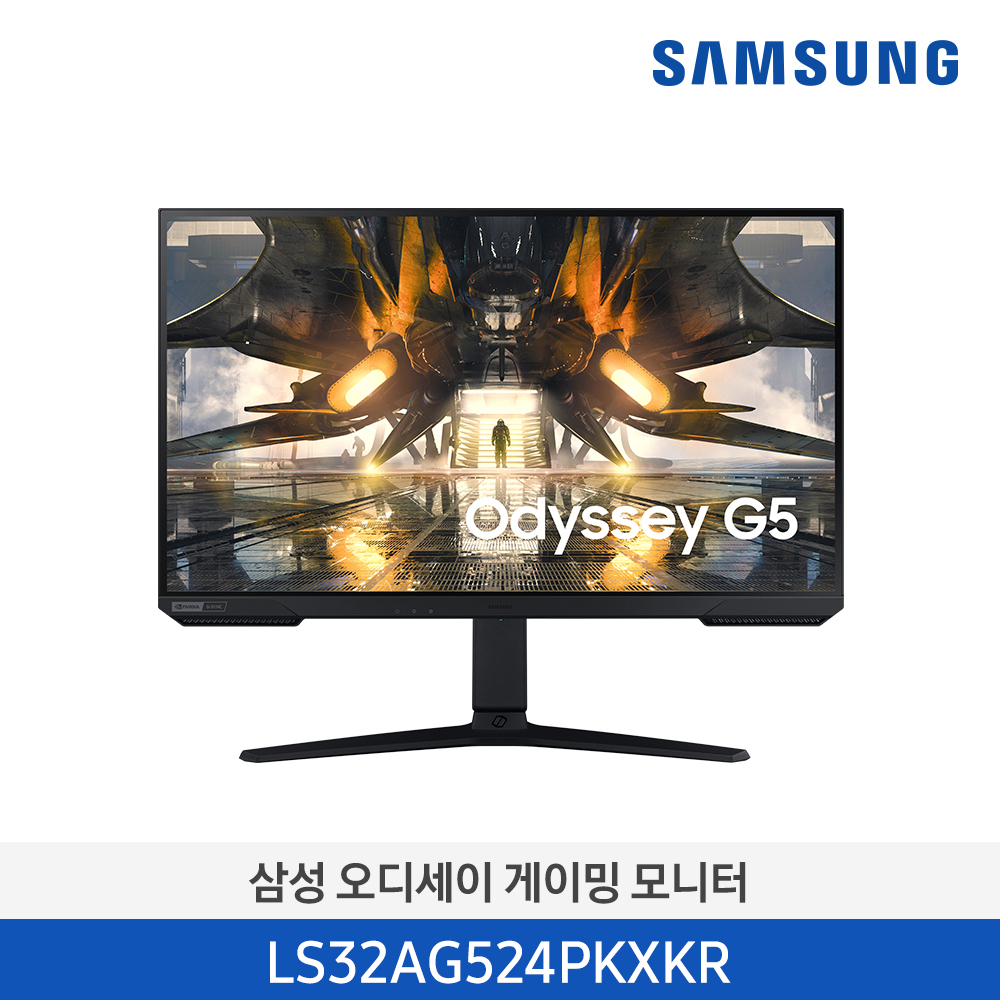 [단종][삼성전자] 오디세이 G5 게이밍 모니터 LS32AG524PKXKR