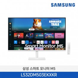 [삼성전자] 스마트 모니터 M5 LS32DM503EKXKR