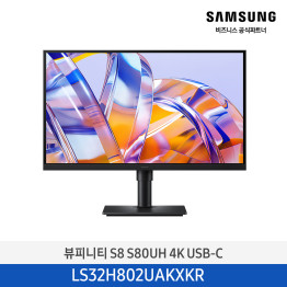 [삼성전자] 뷰피니티 S8 S80UH 4K USB-C 모니터 LS32H802UAKXKR