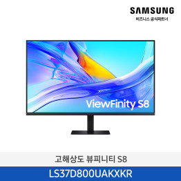 [삼성전자] 고해상도 뷰피니티 S8 모니터 LS37D800UAKXKR