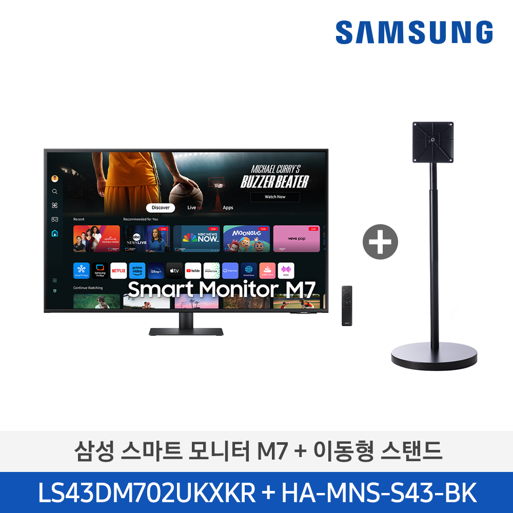 [삼성전자] 스마트 모니터 M7 + 이동형 스탠드 LS43DM702UK-ST