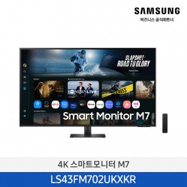 [삼성전자] 4K 스마트 모니터 M7 LS43FM702UKXKR
