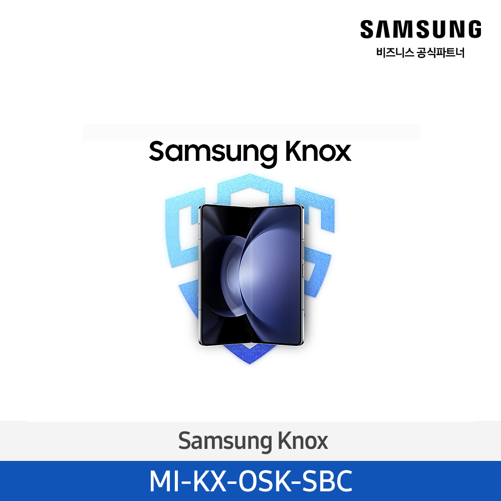 [삼성전자] Samsung Knox MI-KX-OSK-SBC