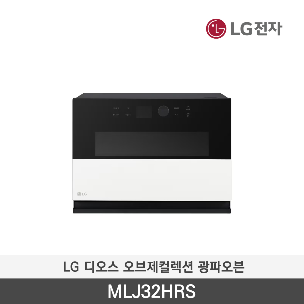 [LG전자] 디오스 오브제컬렉션 광파오븐 MLJ32HRS