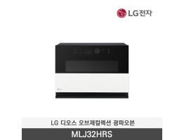 [LG전자] 디오스 오브제컬렉션 광파오븐 MLJ32HRS