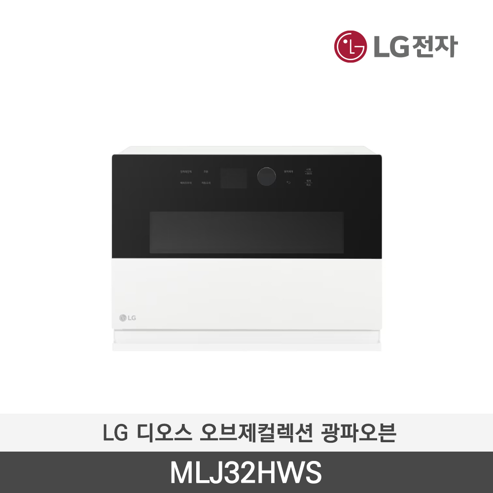 [LG전자] 디오스 오브제컬렉션 광파오븐 MLJ32HWS