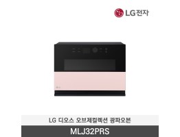 [LG전자] 디오스 오브제컬렉션 광파오븐 MLJ32PRS