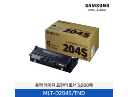 [삼성전자] 삼성 흑백 레이저프린터 토너 3,000매 MLT-D204S/TND