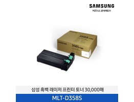 [삼성전자] 삼성 토너 MLT-D358S/TND 30,000매