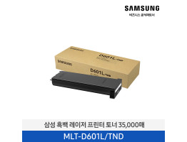 [삼성전자] 흑백 레이저프린터 토너 35,000매 MLT-D601L/TND