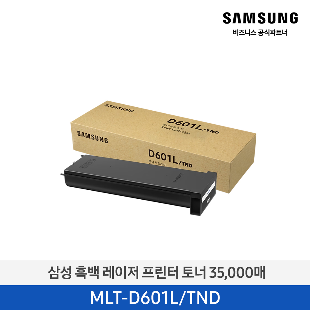[삼성전자] 흑백 레이저프린터 토너 35,000매 MLT-D601L/TND